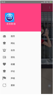 吉吉影音手機(jī)版播放器