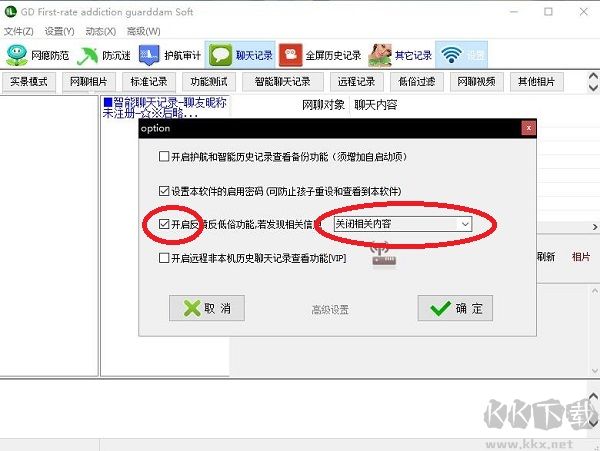 電腦監(jiān)控專家免費(fèi)版