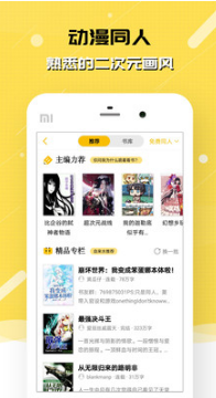 刺猬貓閱讀(二次元小說)