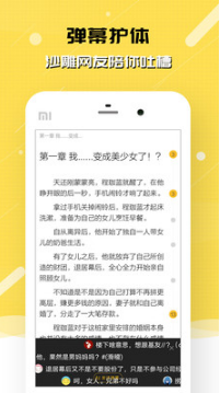 刺猬貓閱讀(二次元小說)