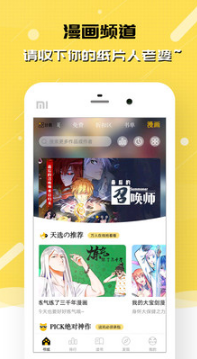 刺猬貓閱讀(二次元小說)