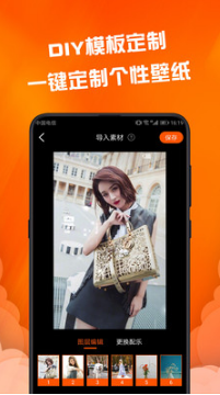 動態(tài)壁紙APP