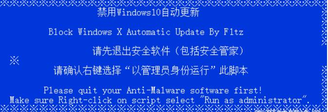 徹底禁用Win10自動更新工具