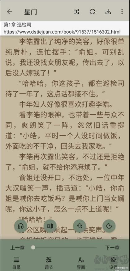 小鯊閱讀(全網(wǎng)小說免費(fèi)閱讀器)