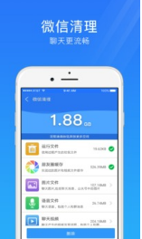 手機(jī)安全管家APP