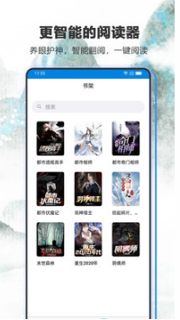 筆趣閣APP(藍(lán)色版)
