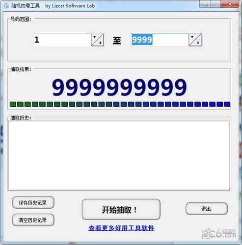 隨機(jī)數(shù)生成器