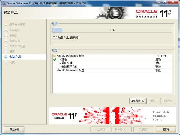 oracle11g破解版下載