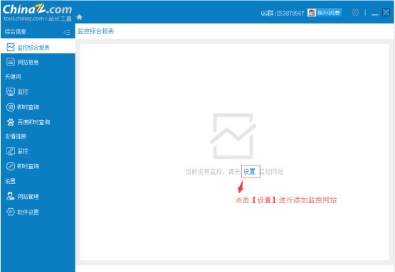 站長(zhǎng)之家SEO工具包