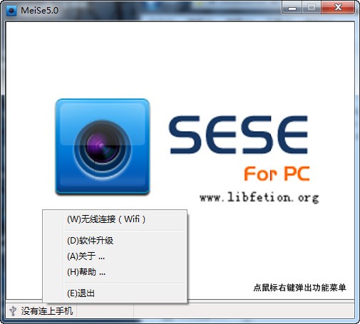 手機(jī)變身電腦攝像頭