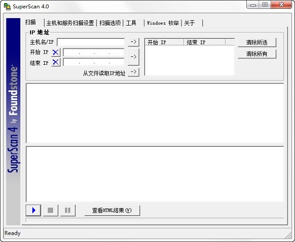 SupersCan(端口掃描器)