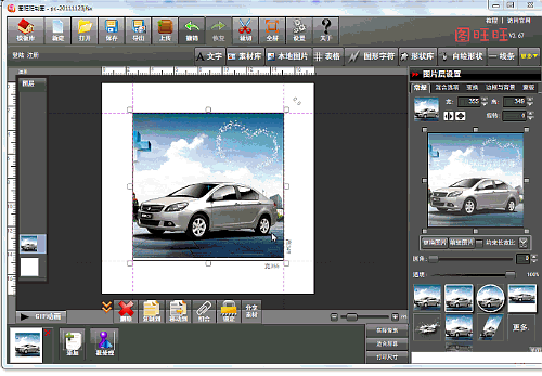 萬(wàn)能廣告設(shè)計(jì)軟件下載