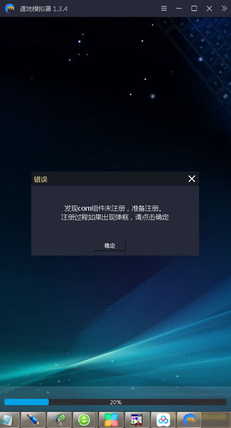 手游多開(kāi)模擬器下載