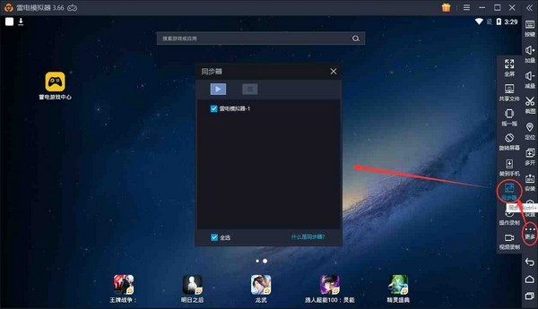 雷電模擬器官網(wǎng)下載