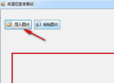 一鍵智能摳圖工具