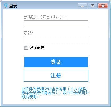 易撰視頻下載器