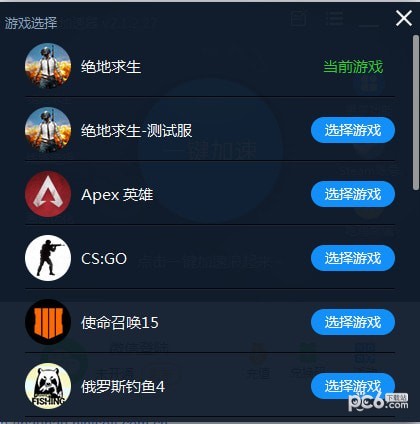 泡泡加速器2021最新下載
