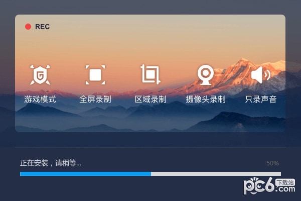 嗨格式錄屏大師免費下載