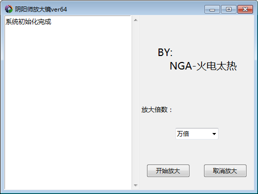 陰陽(yáng)師放大鏡