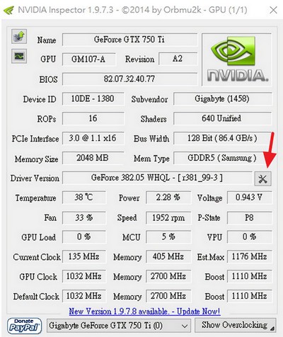 NVIDIA Inspector(檢測/超頻軟件)
