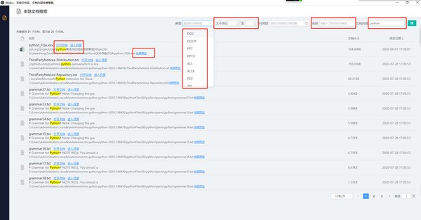 BBdoc多功能文檔搜索工具