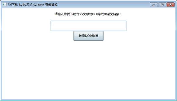 論文下載工具下載