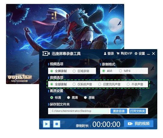 屏幕錄像工具下載