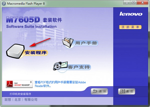 聯(lián)想m7615dna驅(qū)動(含打印/掃描驅(qū)動)