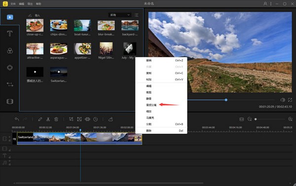 蜜蜂剪輯2021官方下載