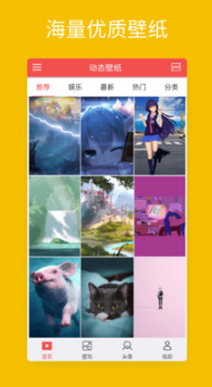 安卓動態(tài)壁紙