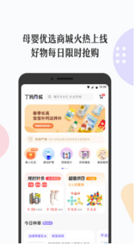 丁香媽媽(女性健康管理)