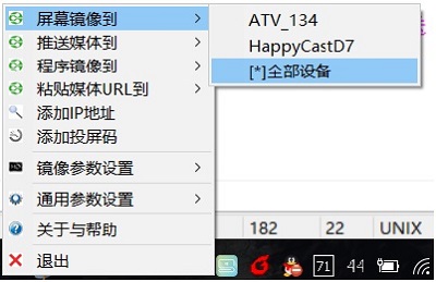 AirPinPcSender(傳屏軟件)