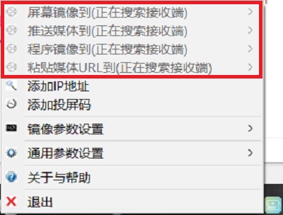 AirPinPcSender(傳屏軟件)