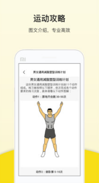 跑步計(jì)步器APP