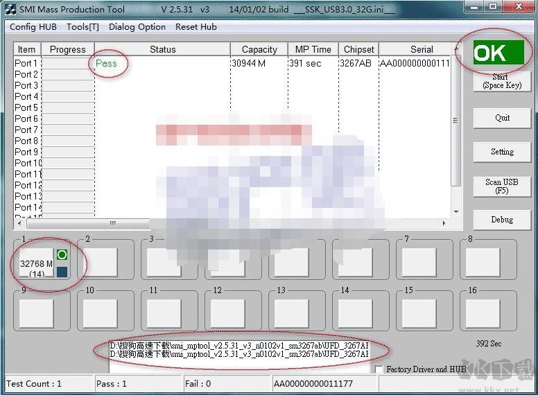 慧榮U盤格式化工具