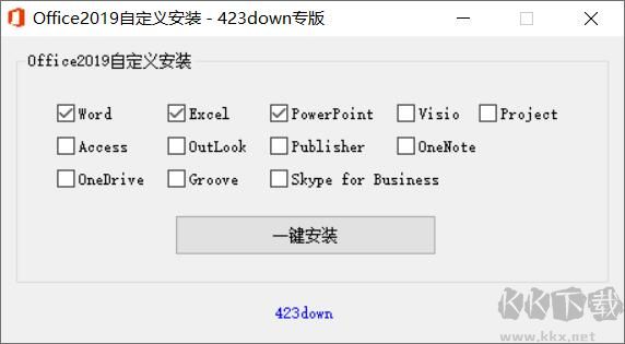 Office2019自定義安裝工具