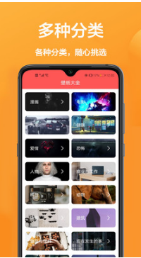 魔秀主題APP