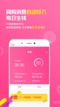 淘粉網(wǎng)(購物返利)