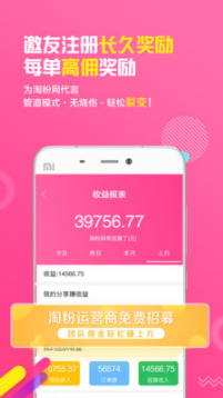 淘粉網(wǎng)(購物返利)