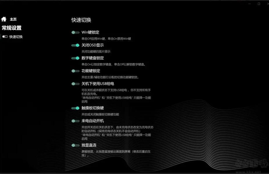 機(jī)械革命電競(jìng)服務(wù)中心(控制臺(tái))