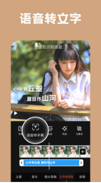 小影(短視頻剪輯)