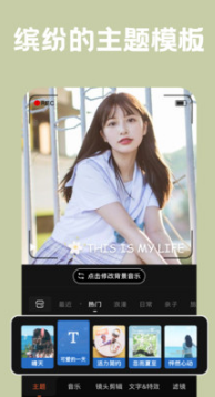 小影(短視頻剪輯)