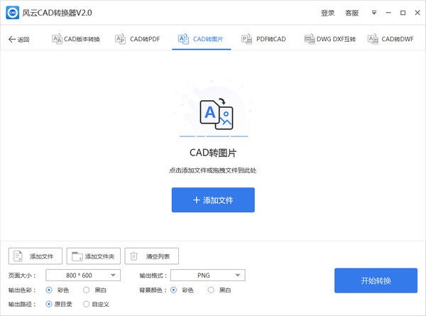 cad版本轉(zhuǎn)換器下載