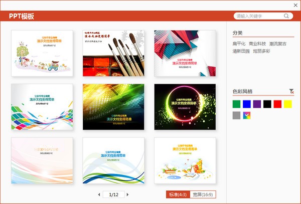 ppt美化大師官網(wǎng)下載