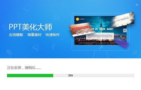 ppt美化大師官網(wǎng)下載