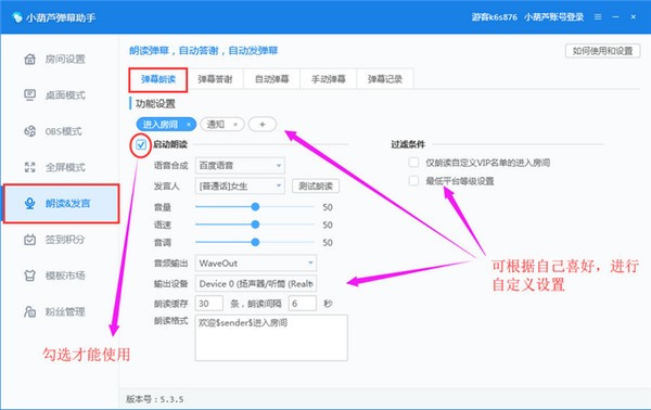 小葫蘆彈幕助手