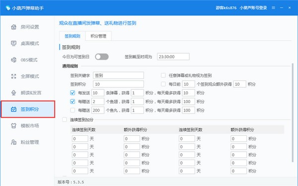 小葫蘆彈幕助手