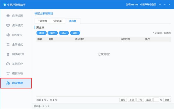 小葫蘆彈幕助手