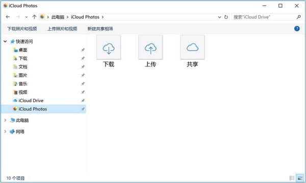 iCloud客戶端下載