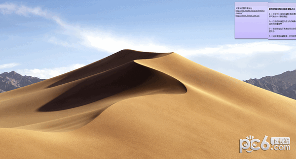 WinDynamicDesktop動態(tài)桌面軟件